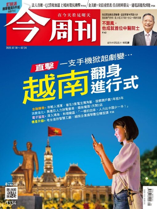 Cover image for Business Today 今周刊